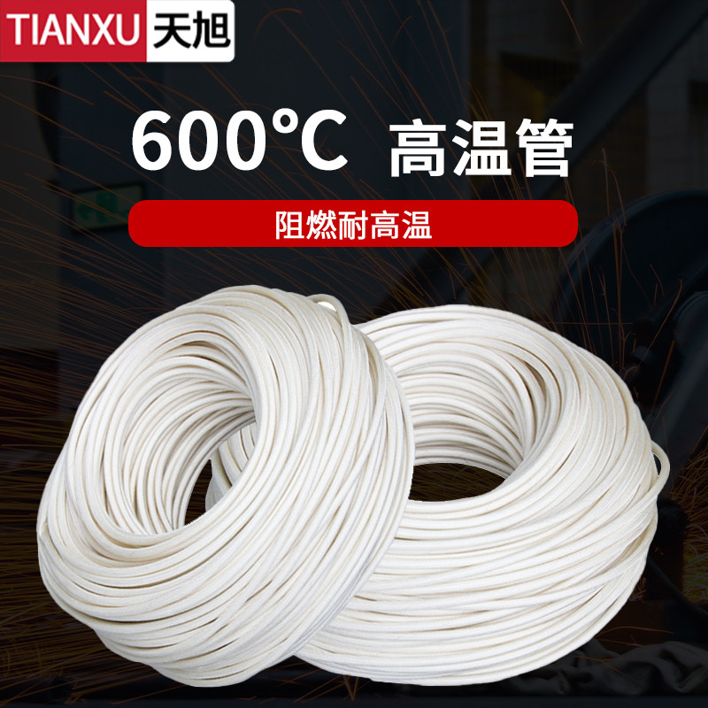 600度耐高温套管绝缘阻燃定纹管电线保护套黄腊管玻璃纤维自熄管