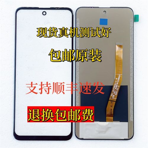 OYSIN欧亚信V8818 V8858 V8868 2022C588屏幕总成 一体屏盖板内外