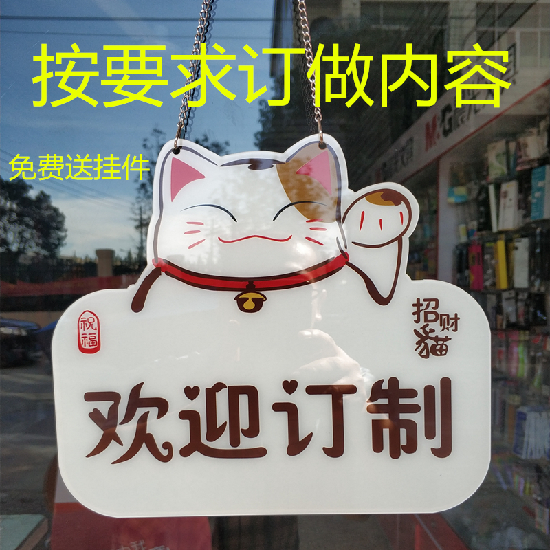 订制营业中 休息中 欢迎光临 新款创意 挂牌 DIY门牌 吊牌订做