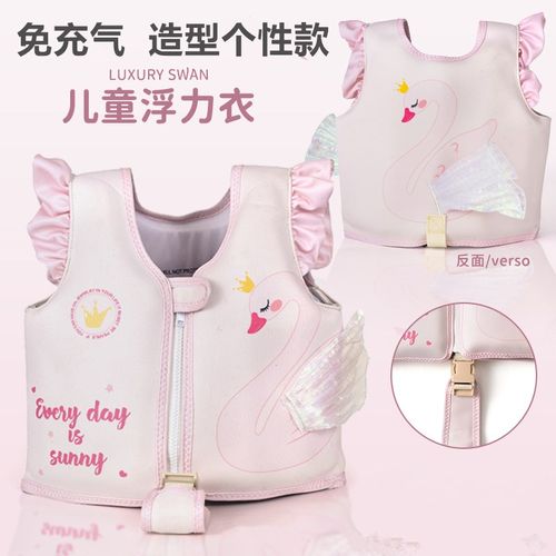 儿童游泳浮力背心宝宝救生衣马甲游泳圈游泳装备复古丹麦天鹅初学
