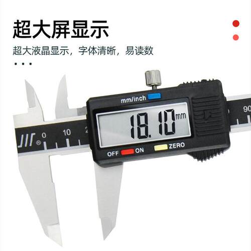 成量数显卡尺精度电子数显游标卡尺工业级不锈钢150-300-500mm