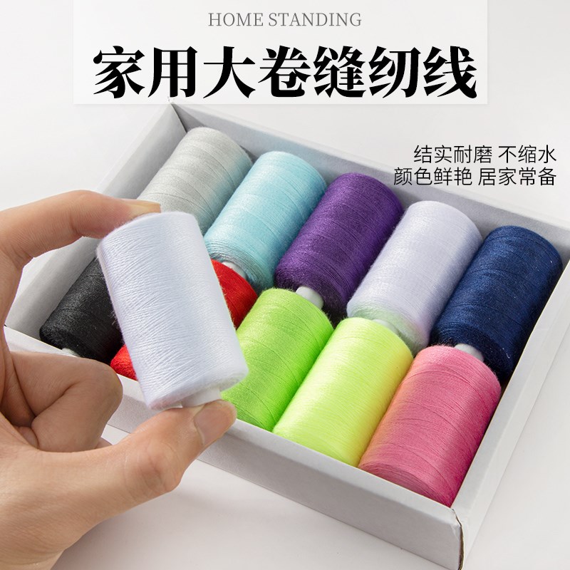 黑白家用缝衣线盒装手缝线小卷衣服手工缝纫针线402缝纫机线套装图片