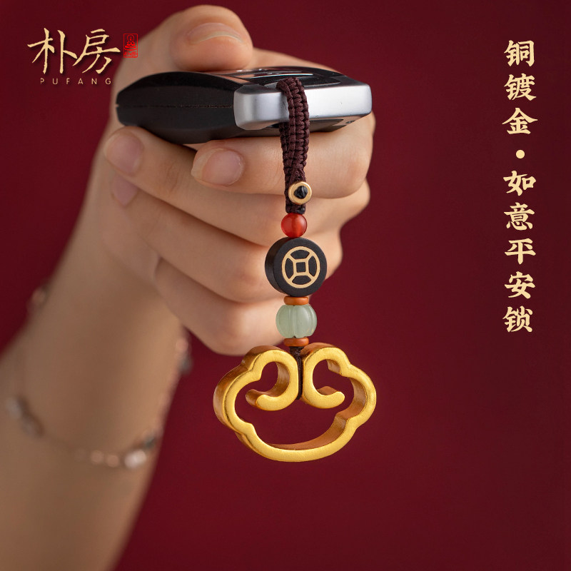 高档沙金祥云如意汽车钥匙挂件男女钥匙链高级感平安挂饰手工编制