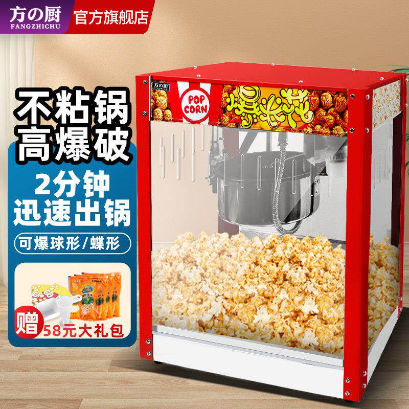 FC-828X厨爆米动花机商用全自机器摆摊用新款炸苞米粒玉花米球方