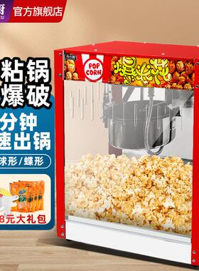 FC-828X厨爆米动花机商用全自机器摆摊用新款炸苞米粒玉花米球方
