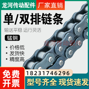 工业传动链条06B/08B/10A/12A/16A/20A/24A/28A/32A/单排双排链条