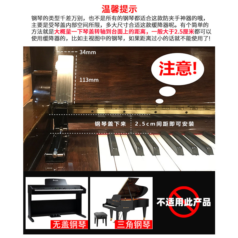 钢琴盖缓降器 家用缓冲器 儿童防压手夹手配件 琴盖保护外置薄款图片