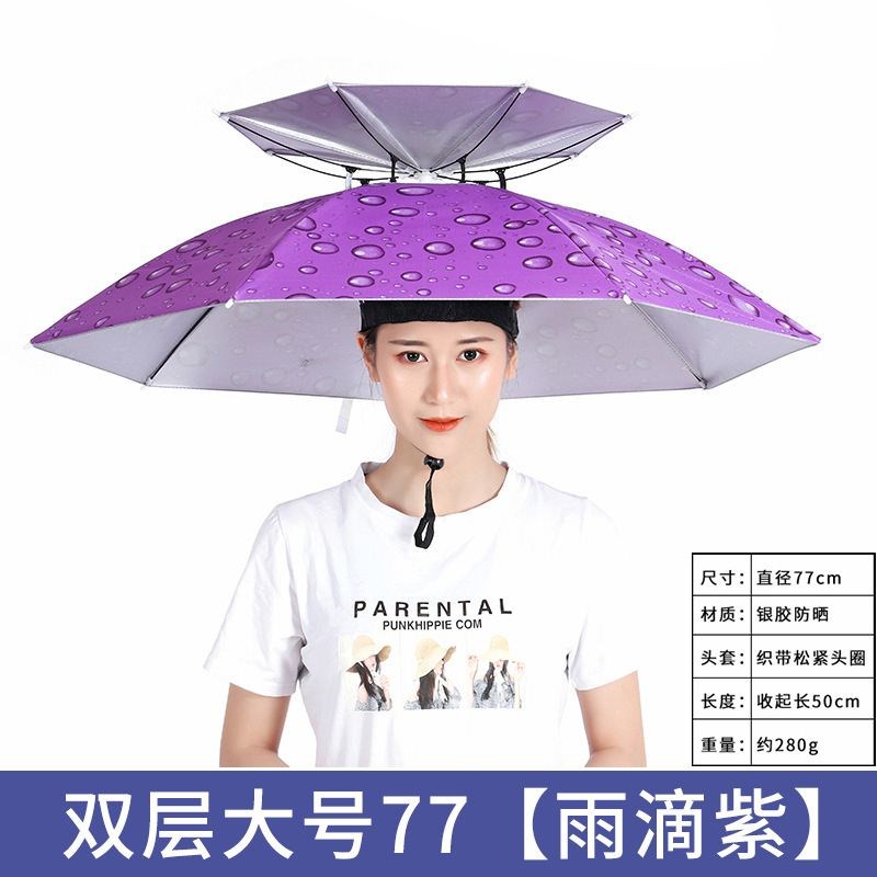 雨伞解放双手义乌懒人伞头戴式钓鱼帽子太阳伞防晒神器头顶户外式