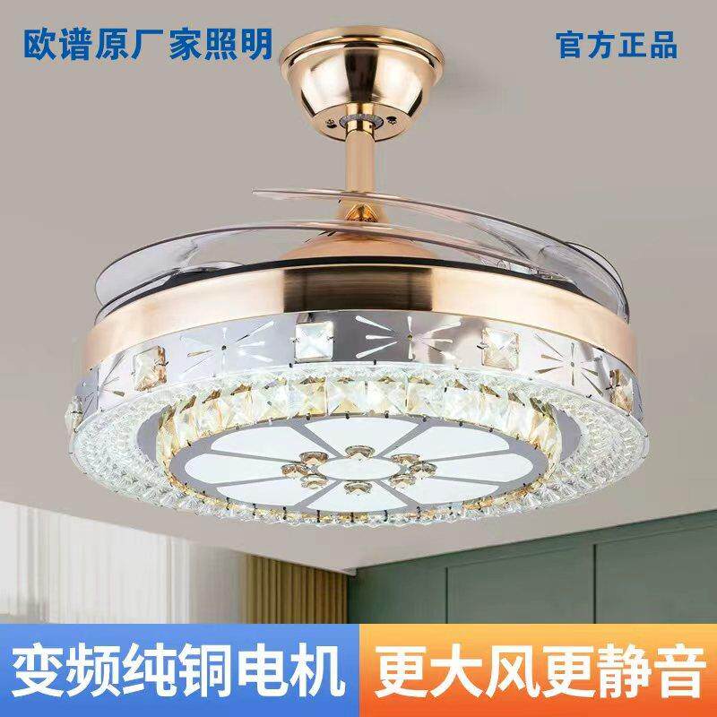 欧原能语音变频风扇扇灯新款隐智形吊灯谱一体客风扇灯厅灯家用吊