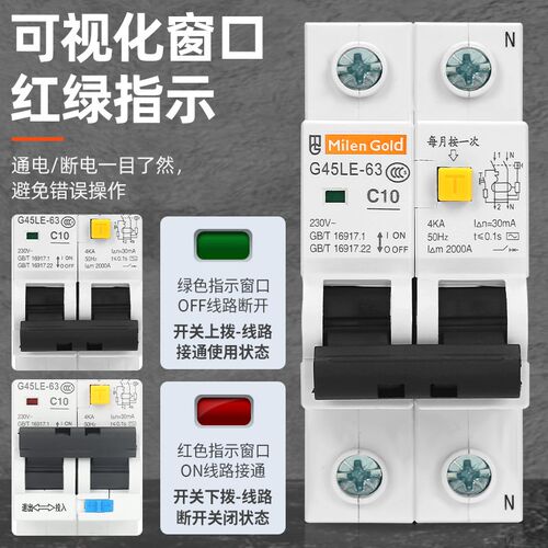 带漏电保护断路器家用2P40A63A双进出2位零火线小型过载空气开关
