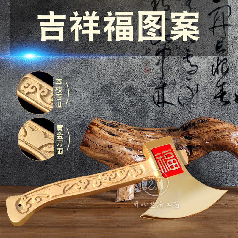 铜斧子纯铜手工大号斧头结婚坐福新房搬家乔迁黄铜斧头仪式器具