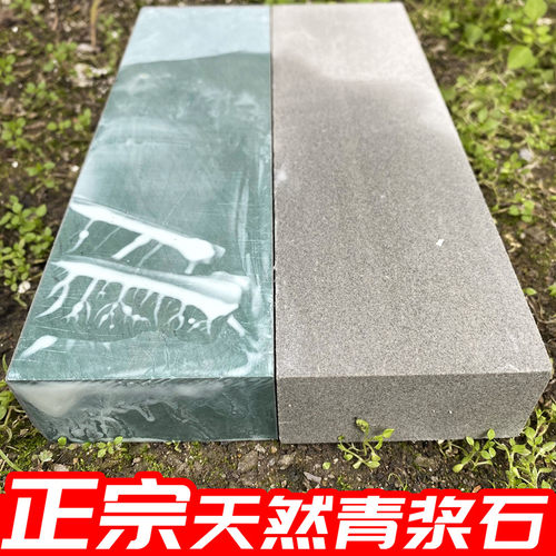 天然磨刀石青石水滴浆石特细腻磨石磨菜刀修脚刀刨刀剪刀大号油石