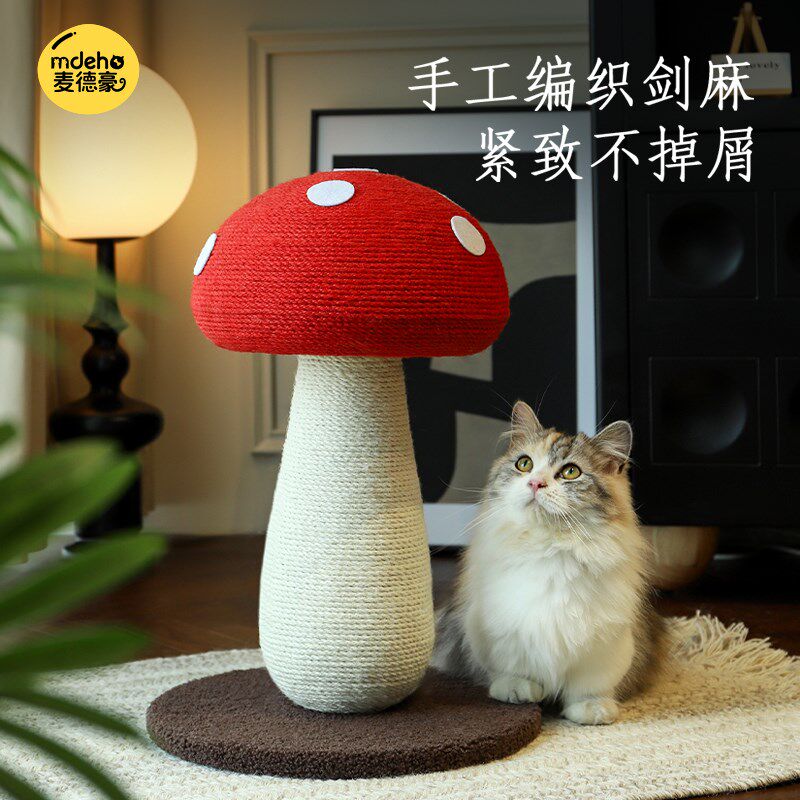 红蘑菇猫抓板剑麻猫爬架一体家用猫抓柱不占地耐磨不掉屑猫咪玩具