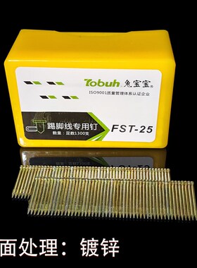 地脚线钉 FST钉 无头黑排钉 黑钢钉 线槽钉 FST18 20 25 30 35