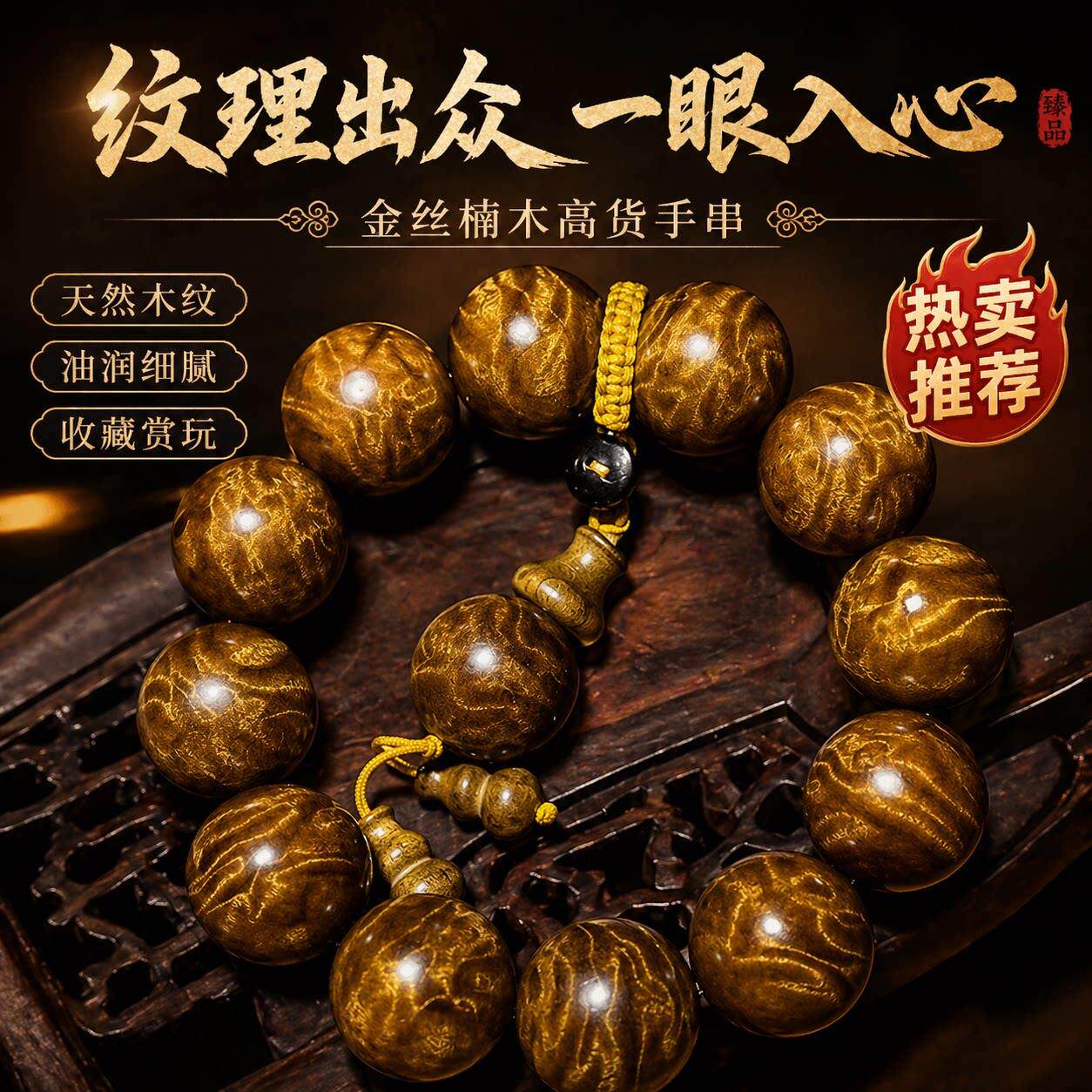 老蒋根雕四川小叶金丝楠木龙纹水波纹手串乌木萄葡瘤.2胆AVZ0男女