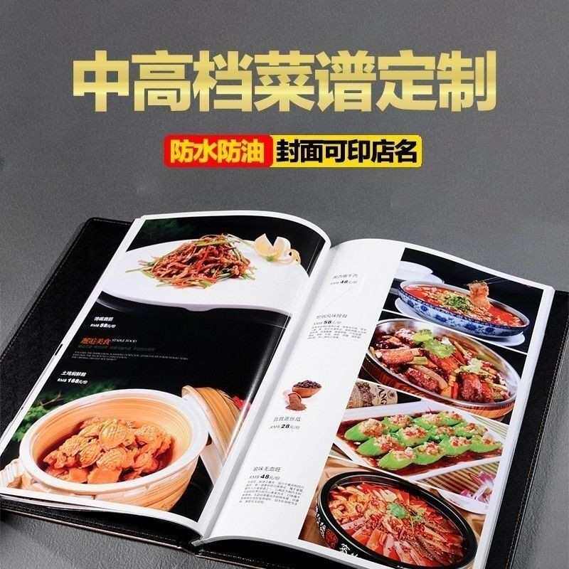 菜单设计制作饭店菜单酒水服务指南定制菜谱活页本单设计定制菜谱