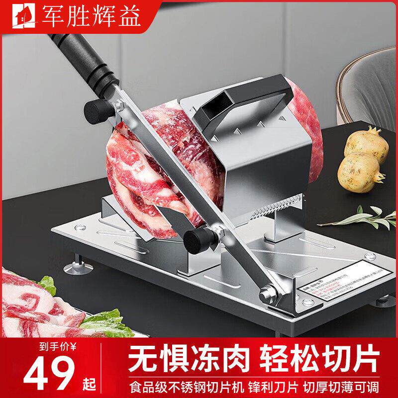 军胜304不锈用钢切片机器家用肥牛卷切js-qpj肉片羊肉卷商刨切冻