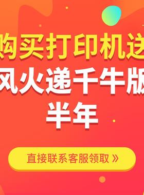 启锐QR488一联二联电子面单打印机热敏面单标签快递单机快递面单