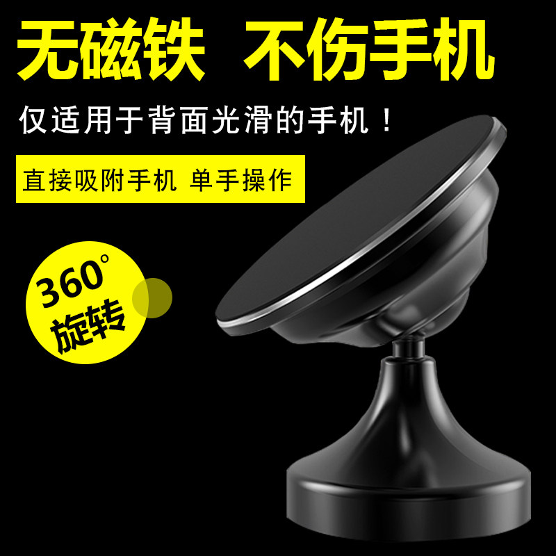 车载手机支架纳米微吸无磁性不伤手机座仪表台出风口式车用通用型