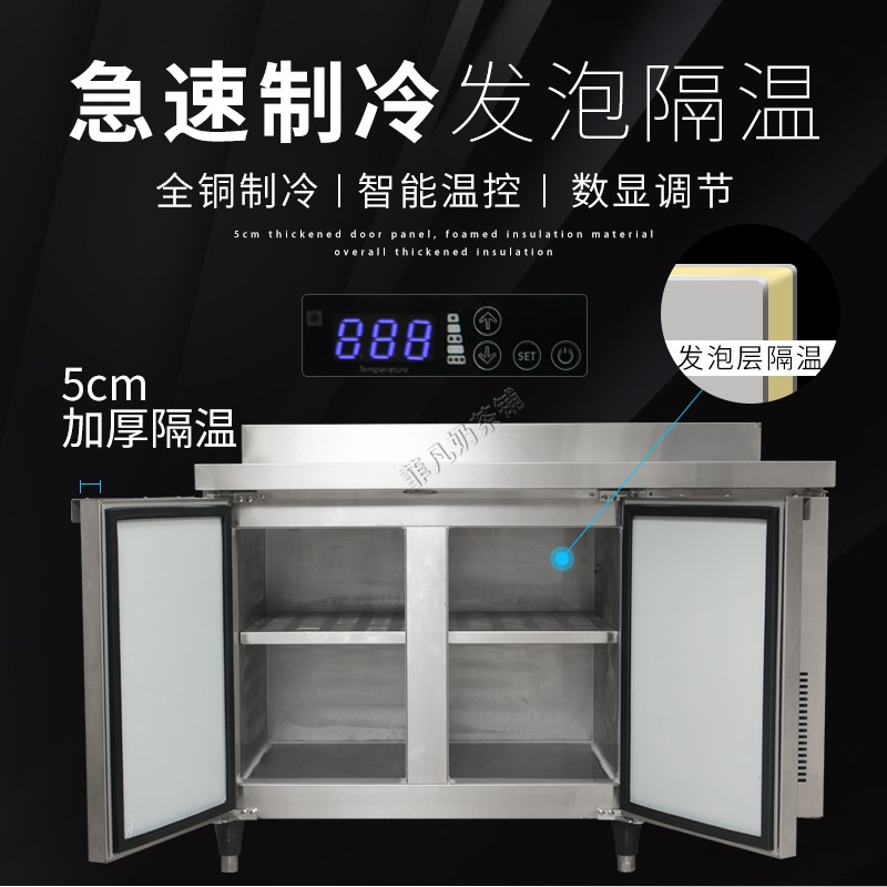 不锈钢冷藏冷冻工作台商用保鲜柜冰箱平冷冰柜奶茶店设备全套冷柜