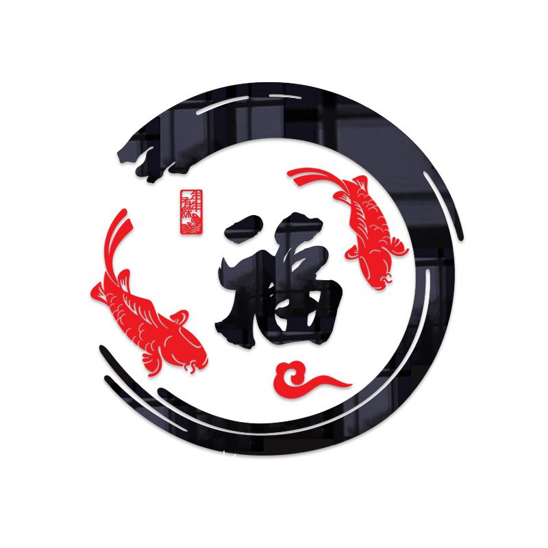 福气鱼字中国风客厅电视背景墙装饰中式风格玄关贴亚克力立体墙贴