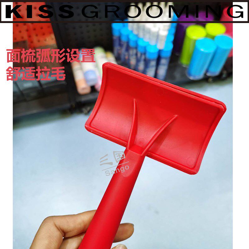 kiss针梳宠物美容泰迪贵宾比熊狗猫咪蓬松开结拉毛梳子软硬针新款