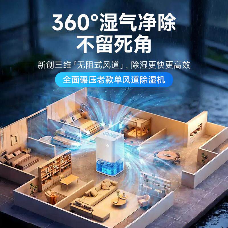 抽湿湿D1器除机家用空气除潮神器房间地音下室静吸湿干内燥室半导