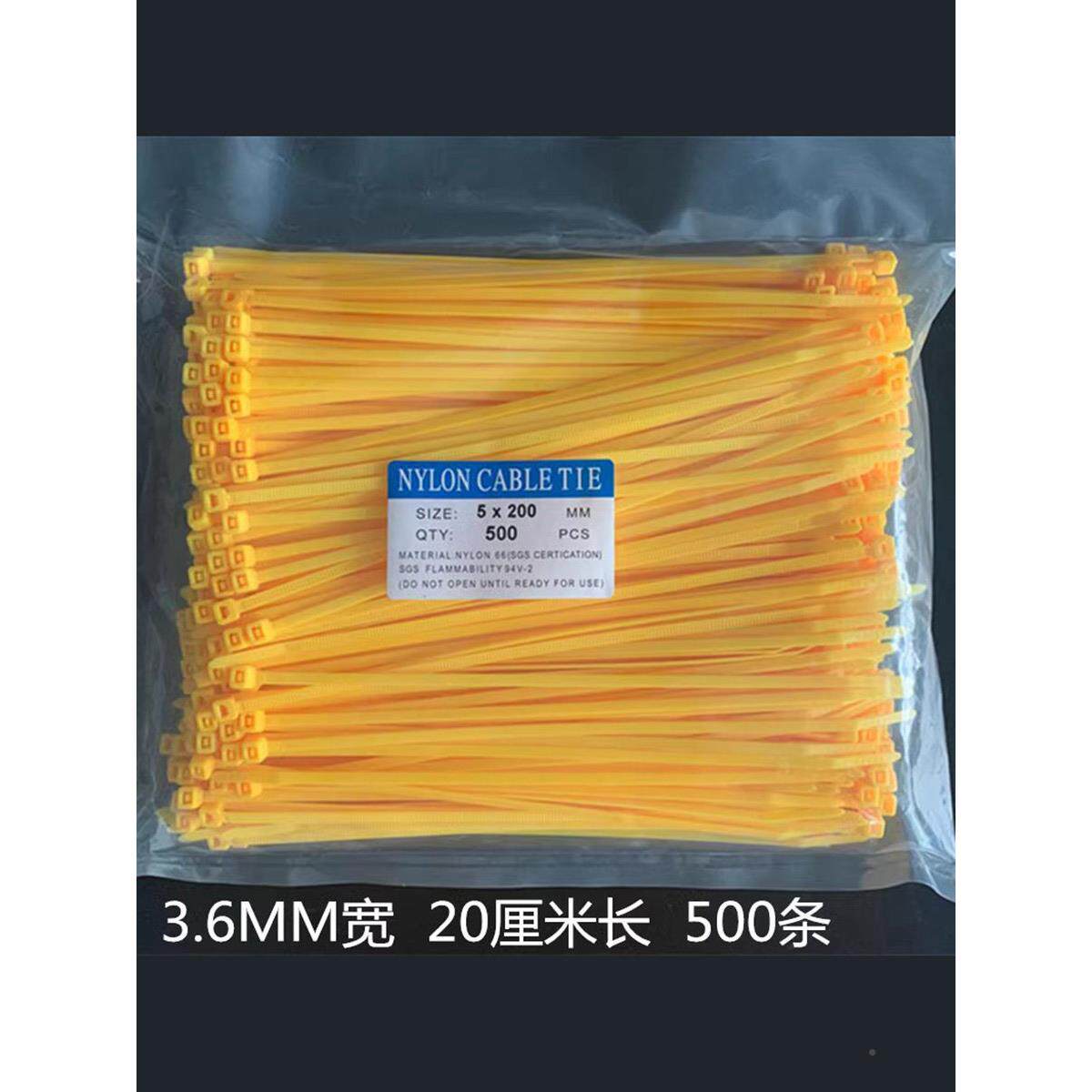 龙带医用密4*200彩扎带黄绿红蓝尼扎尼龙扣封固定绑扎带