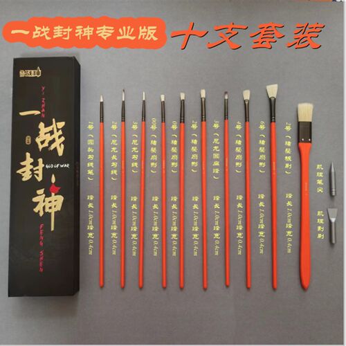 全榜一战封神水粉笔美术生色彩用笔丙烯油画水粉画扇形勾线笔套装