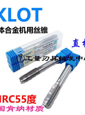 整体合金丝攻钨钢丝锥细牙M4X0.5M6X0.75M8X1M10X1.25M12X1.5丝锥