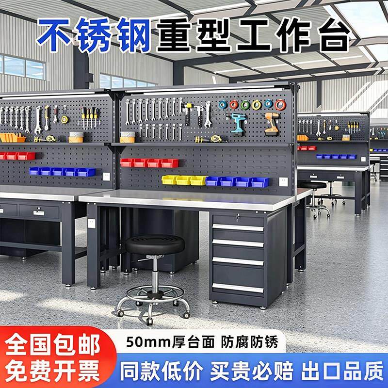 中腾信不钢LKX-2586重型钳台维修台锈车间钳工工检台验台实验桌包