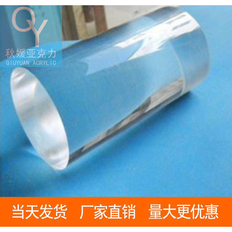 优质高透明亚克力棒100mm棒料圆柱形有机玻璃PMMA管全新圆棒透光