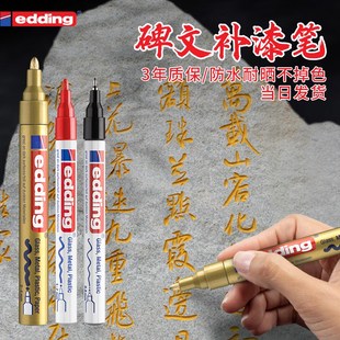 碑文补漆笔防水墓石碑油漆笔不掉色清明节描碑笔耐晒耐高温油漆笔
