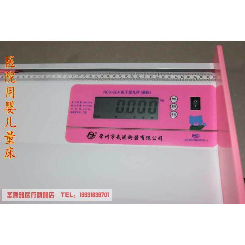 婴幼儿体检秤卧式电子量秤测量器称床身高儿医院保长健康体重用
