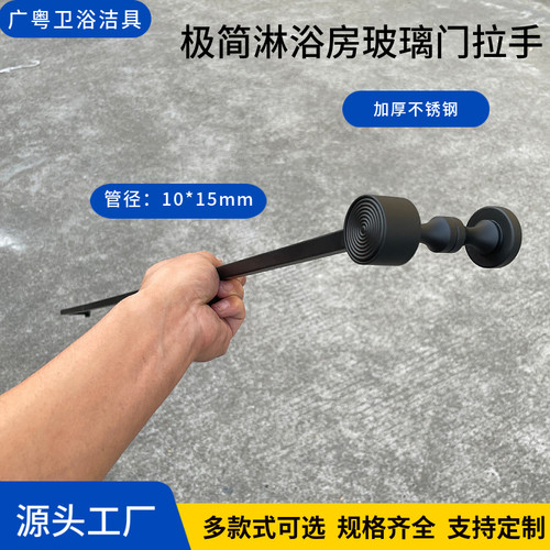 极简极细淋浴房拉手浴室玻璃门把手移门隔断卫生间带头不锈钢哑黑