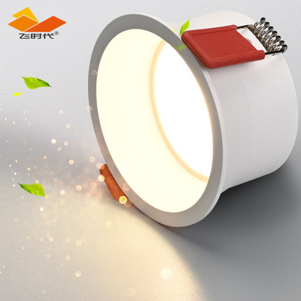 飞时代COB筒灯嵌入式家用7.5开孔7W防眩窄边框 极简客厅LED天花灯