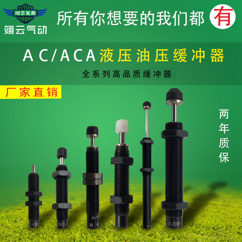 油压缓冲器 AD2030*2050 AD2525*2530 AD2540*2550 AD2580 2025-5