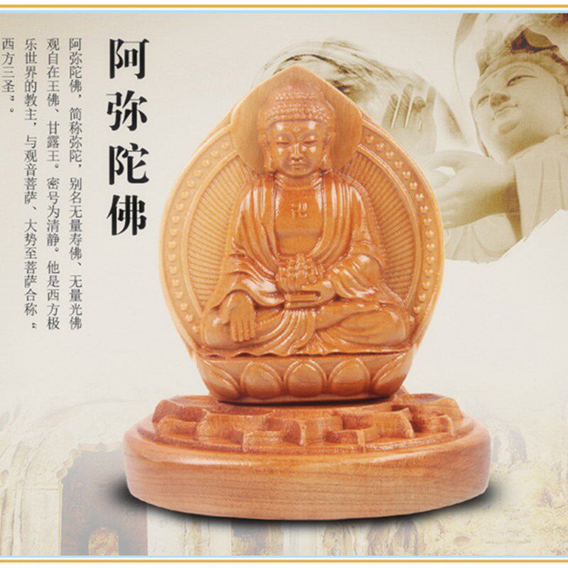 桃木雕阿弥陀佛像摆件生肖属相狗本命佛守护平安车载家居桌面摆饰