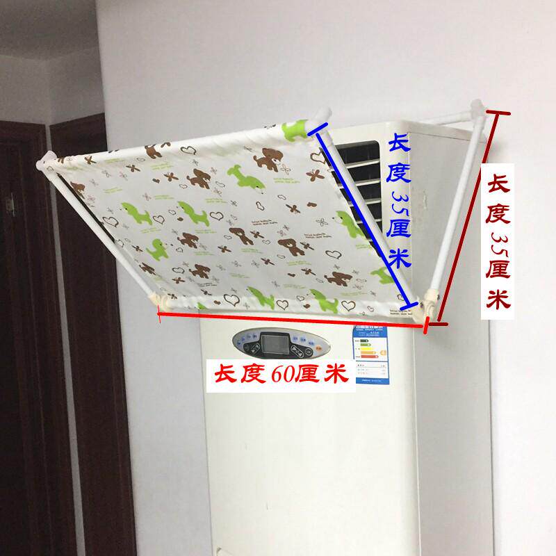 空调挡风板立式挡板防风导遮风风罩子柜式出风口冷风柜机档月冷气