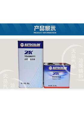 PPG清漆套装2K标准ICI辅料光固化剂汽车2KYQ-DA011清漆油高档