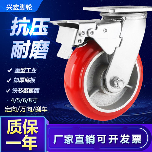 重型铁芯万向轮圆弧聚氨酯脚轮4寸5寸6寸8寸耐磨工业推车轮PU轮子