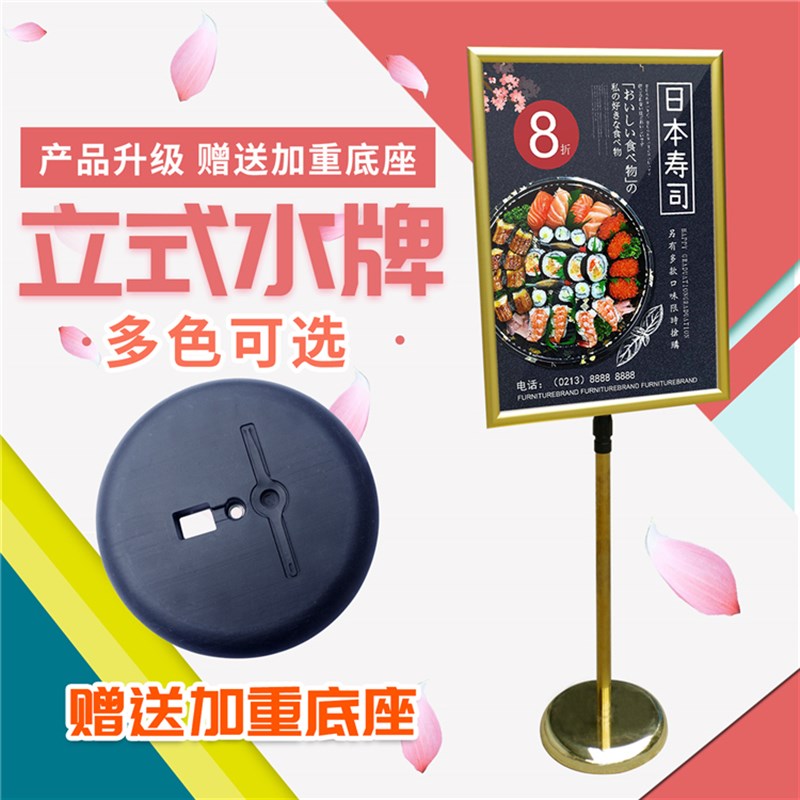 a4a3a2立式水牌展示牌广告牌支架欢迎立牌指示牌告示导向牌不锈钢图片
