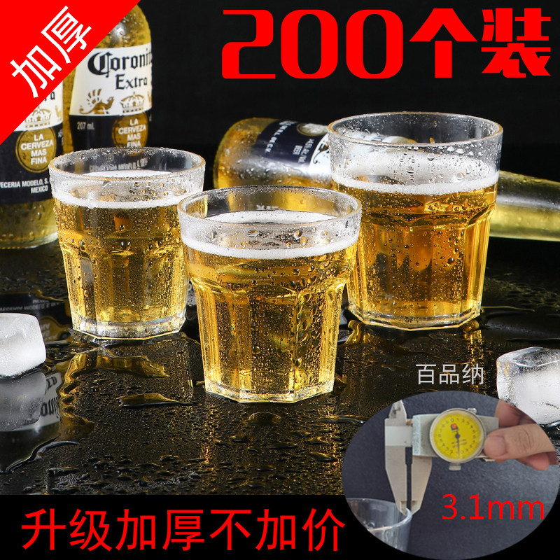 ktv亚克力啤酒杯商用防摔杯子塑料酒杯酒吧八角杯PC茶水杯二两杯