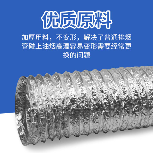 单层铝箔管伸缩软管银色波纹管通风管单管油烟机排烟管室内通风管