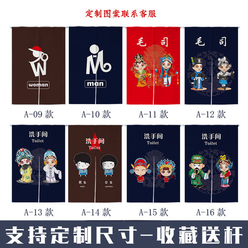 门帘布艺免打孔火锅餐饮卫生间遮挡隔断厕所帘子洗手间定制logo