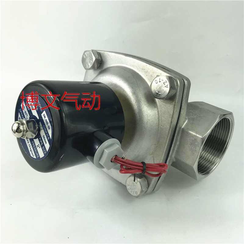 DN50常闭内螺纹电磁阀2W500-50B水阀2寸不锈钢