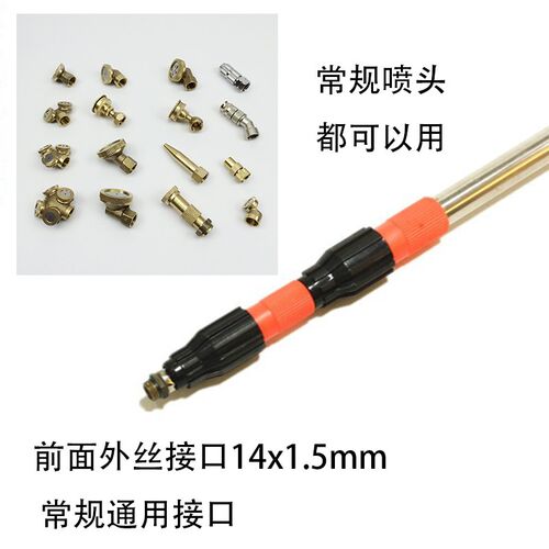 春雨耐高压喷杆三节不锈钢伸缩杆高压泵加长杆高处喷药清洗配套件