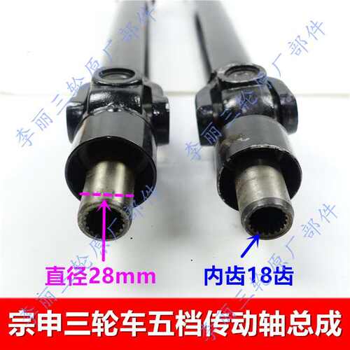 包邮宗申三轮车传动轴申配件ZS150龙宗摩托车250篷车传动轴封闭