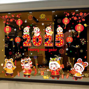 2025新年装饰品幼儿园教室布置年贴纸玻璃春节窗花蛇店铺橱窗元旦