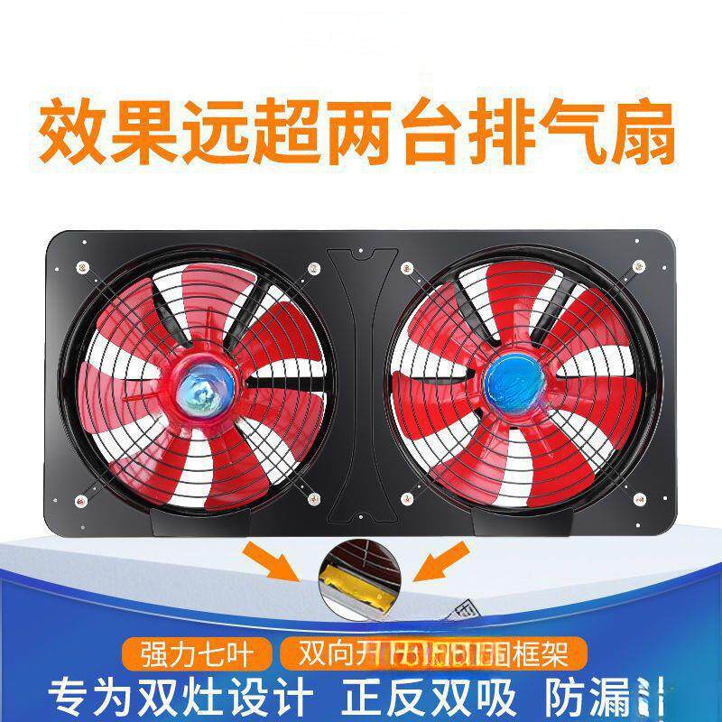 厨房双排排风扇排气扇抽风机家用强力换气扇油烟机窗户式抽烟机.